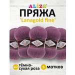 Пряжа Alize полушерстяная мягкая тонкая теплая Lanagold fine 100гр 390 м 5 мотков 440 тёмно-сухая роза