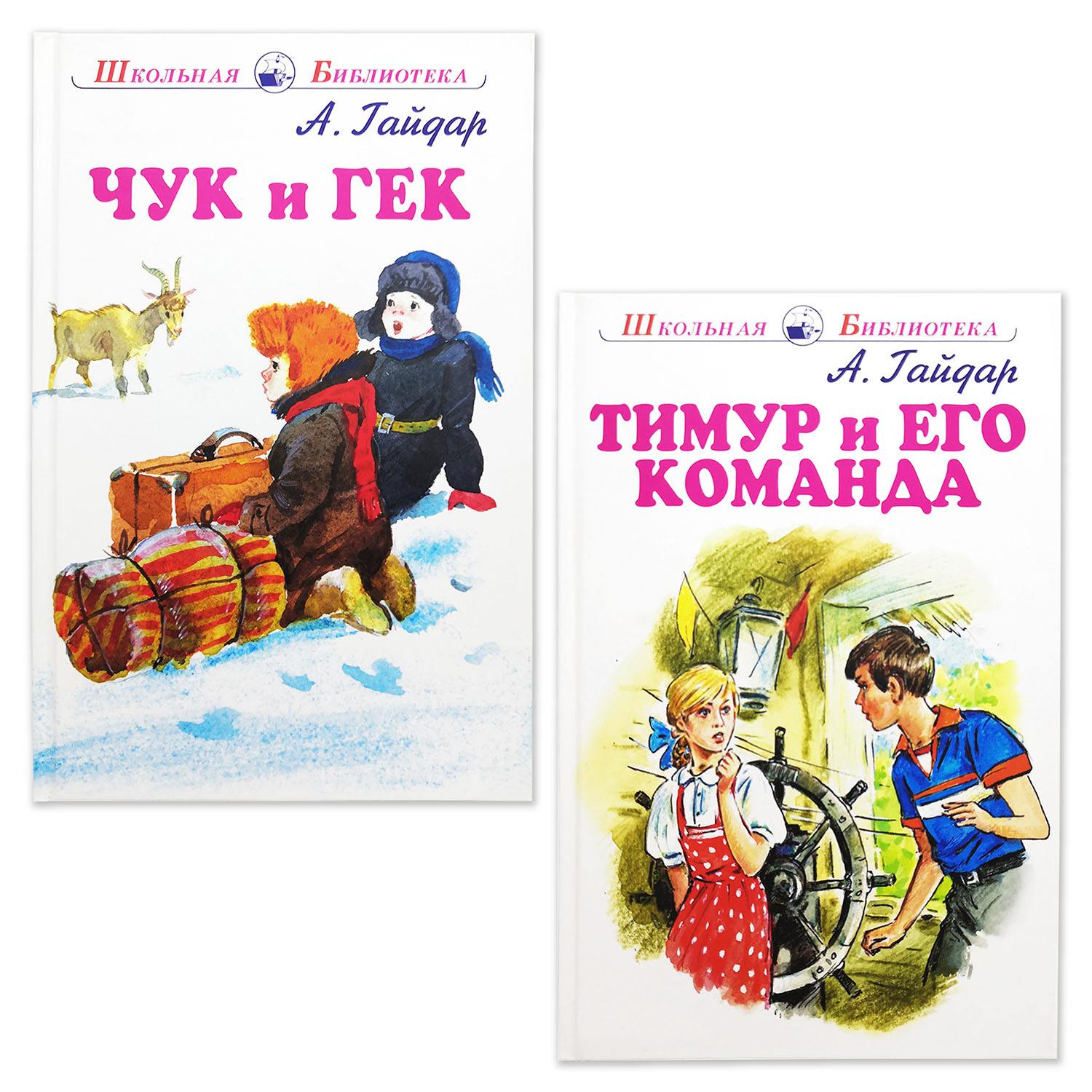 Книги Искатель Чук и Гек и Тимур и его команда купить по цене 382 ₽ в  интернет-магазине Детский мир