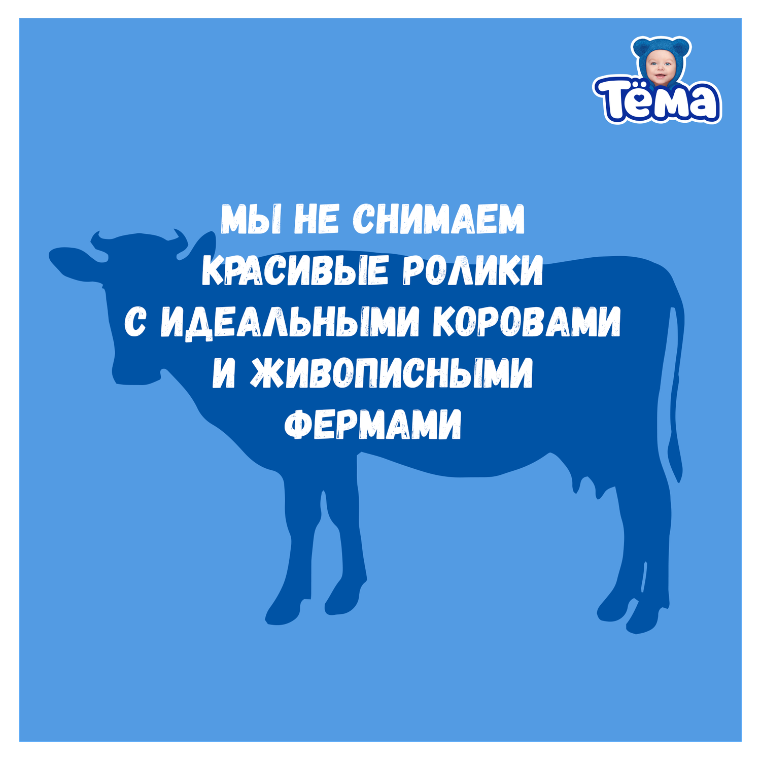 Молоко детское Тёма ультрапастеризованное обогащенное витаминами 3,2% с 8 мес.200 мл - фото 4