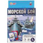 Настольная игра Умные Игры Морской бой 80 карточек