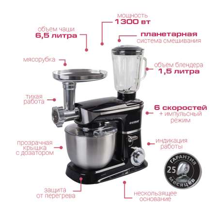 Кухонный комбайн ENDEVER SIGMA-50