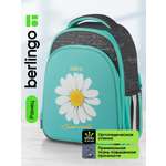 Ранец BERLINGO Expert Plus Chamomile