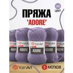 Пряжа для вязания YarnArt Adore 100 гр 280 м акрил с эффектом анти-пиллинга 5 мотков 345 лаванда