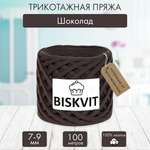 Трикотажная пряжа BISKVIT Шоколад