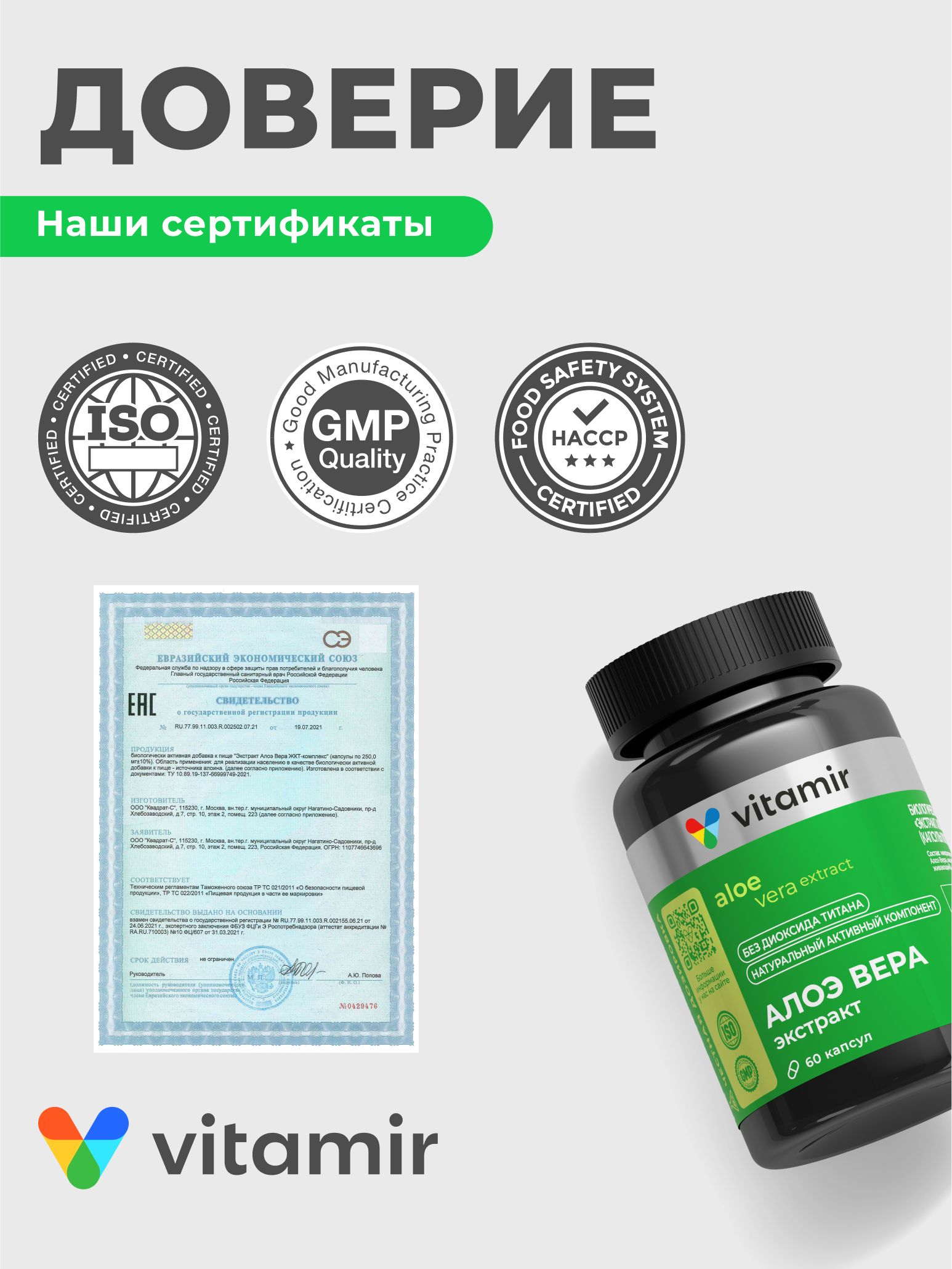 БАД для ЖКТ VITAMIR JKT - фото 7