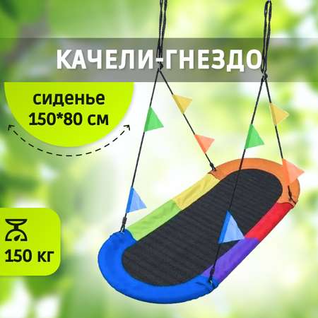 Овальные качели гнездо NATIONAL TREE COMPANY разноцветные