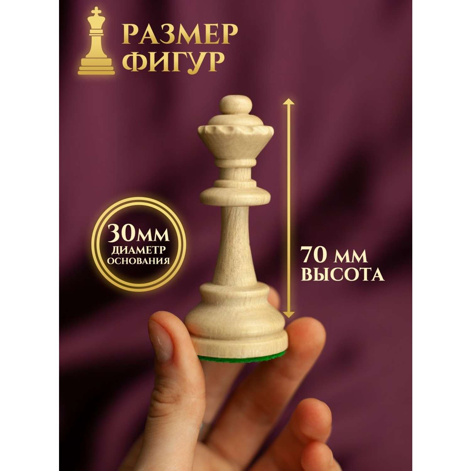 Настольные игры Хобби Шоп Шахматы деревянные 52х52 - фото 6