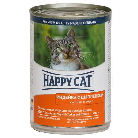 Корм влажный для кошек Happy Cat 400г кусочки в соусе индейка-цыпленок консервированный