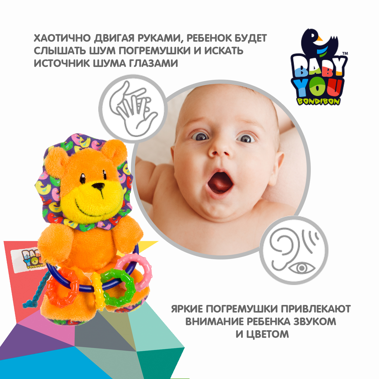 Мягкая игрушка погремушка Bondibon Лев с прорезывателем серия Baby You - фото 5