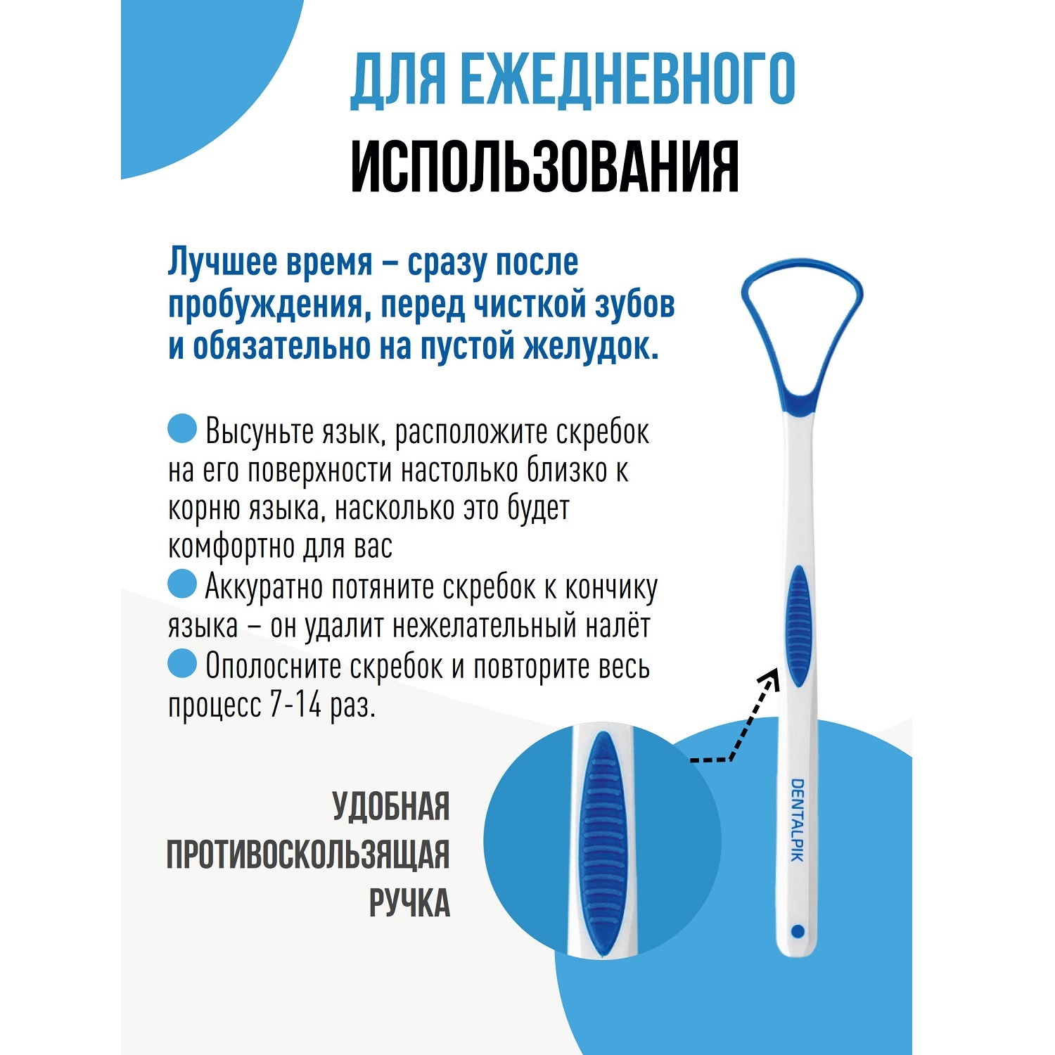 Скребок для языка Dentalpik синий - фото 2