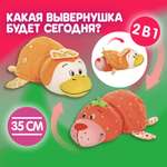 Мягкая игрушка Вывернушка Ням-Ням 2 в 1 Морской котик и Пингвинчик с ароматами