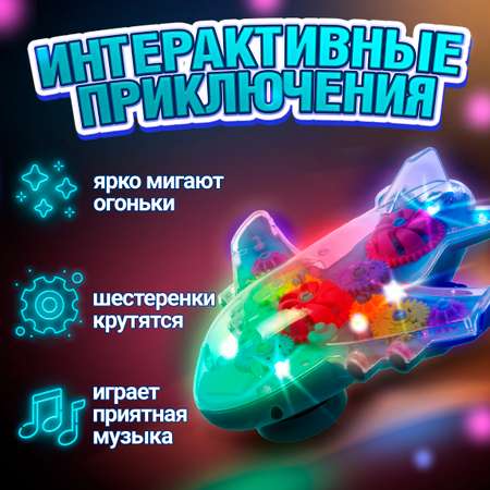 Самолет игрушка для детей 1TOY Движок прозрачный с шестеренками светящийся музыкальный со светом