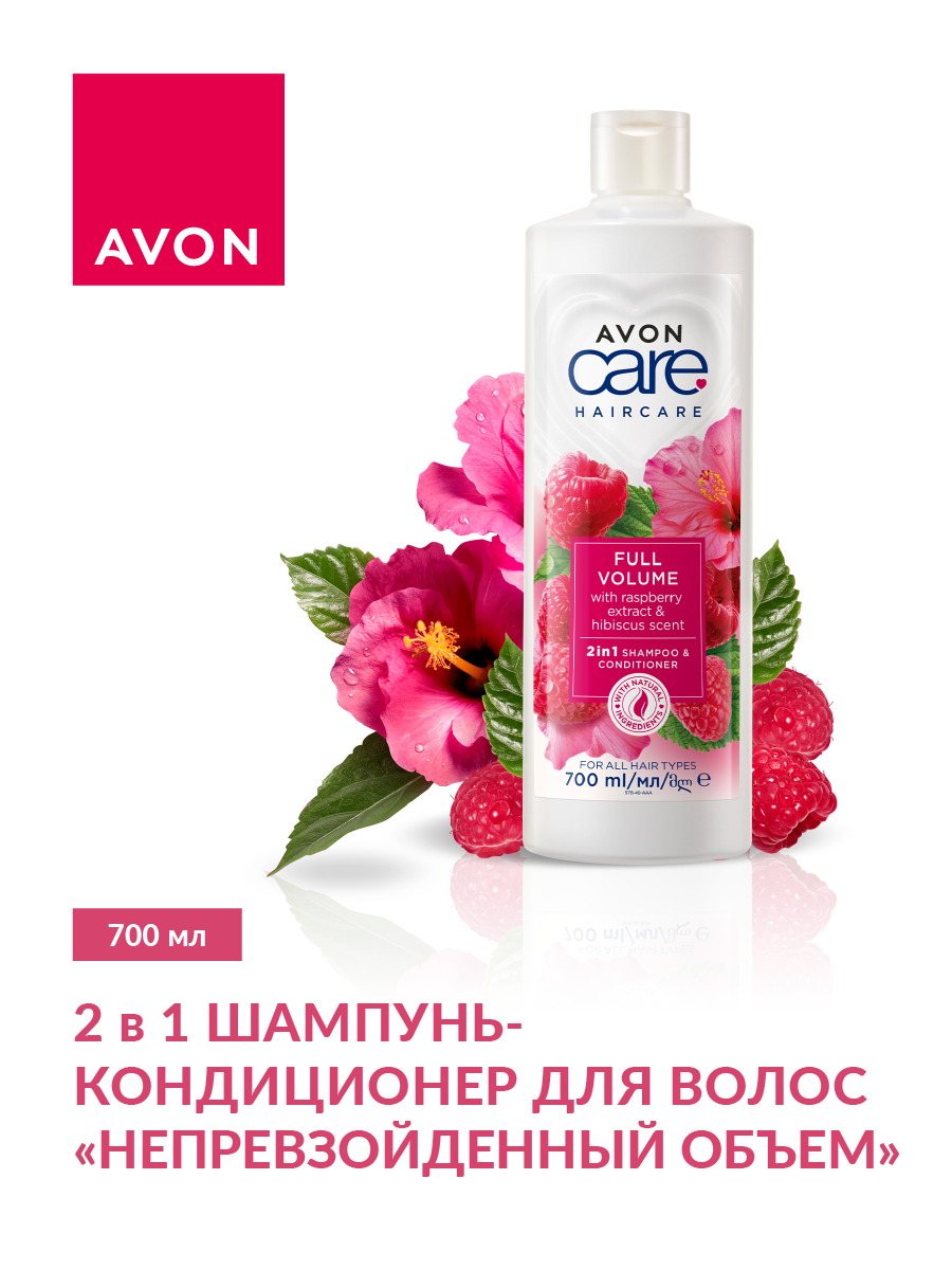 AVON 2 в 1 Шампунь-кондиционер для волос Непревзойденный объем