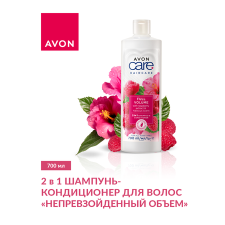 Шампунь-кондиционер 700 мл AVON Непревзойденный объем