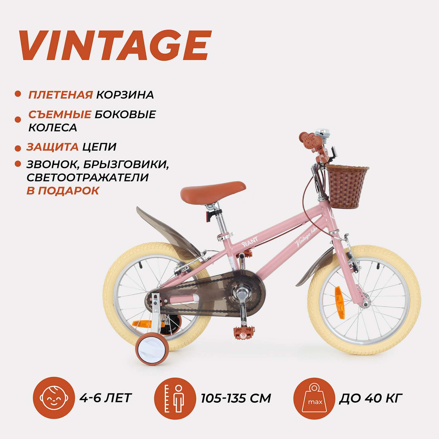 Велосипед детский Rant Vintage розовый 16 - фото 2