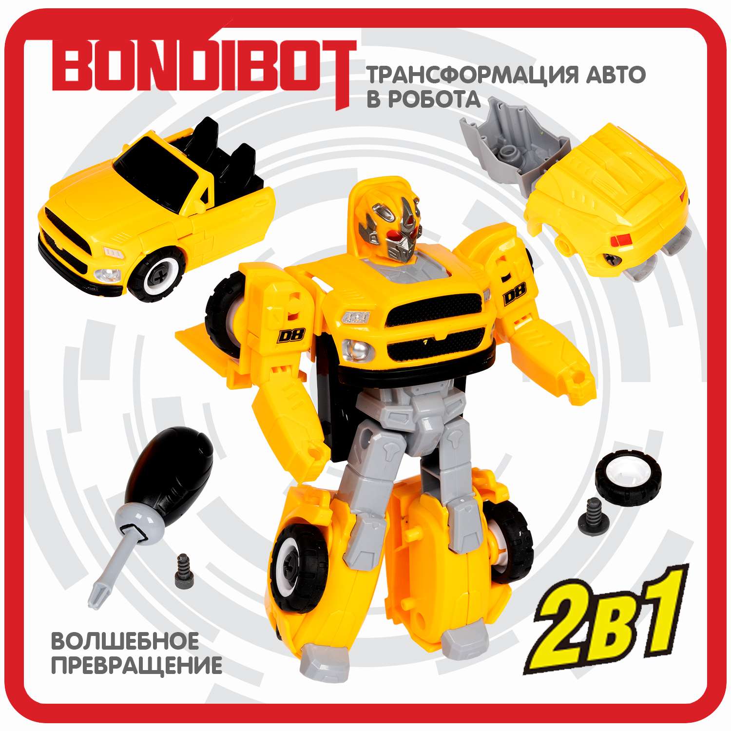 Трансформер BONDIBON Bondibot Робот-автомобиль кабриолет с отвёрткой 2 в 1 жёлтого цвета - фото 4