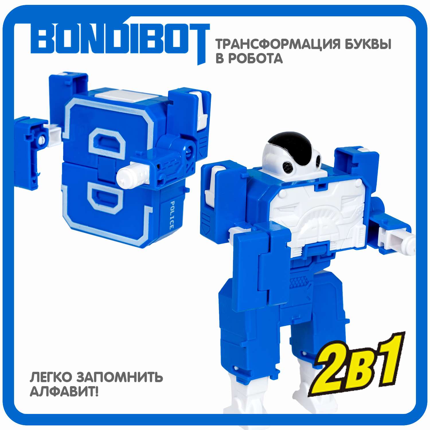 Трансформер-робот BONDIBON BONDIBOT 2 в 1 Эволюция Букв буква Ф - фото 4