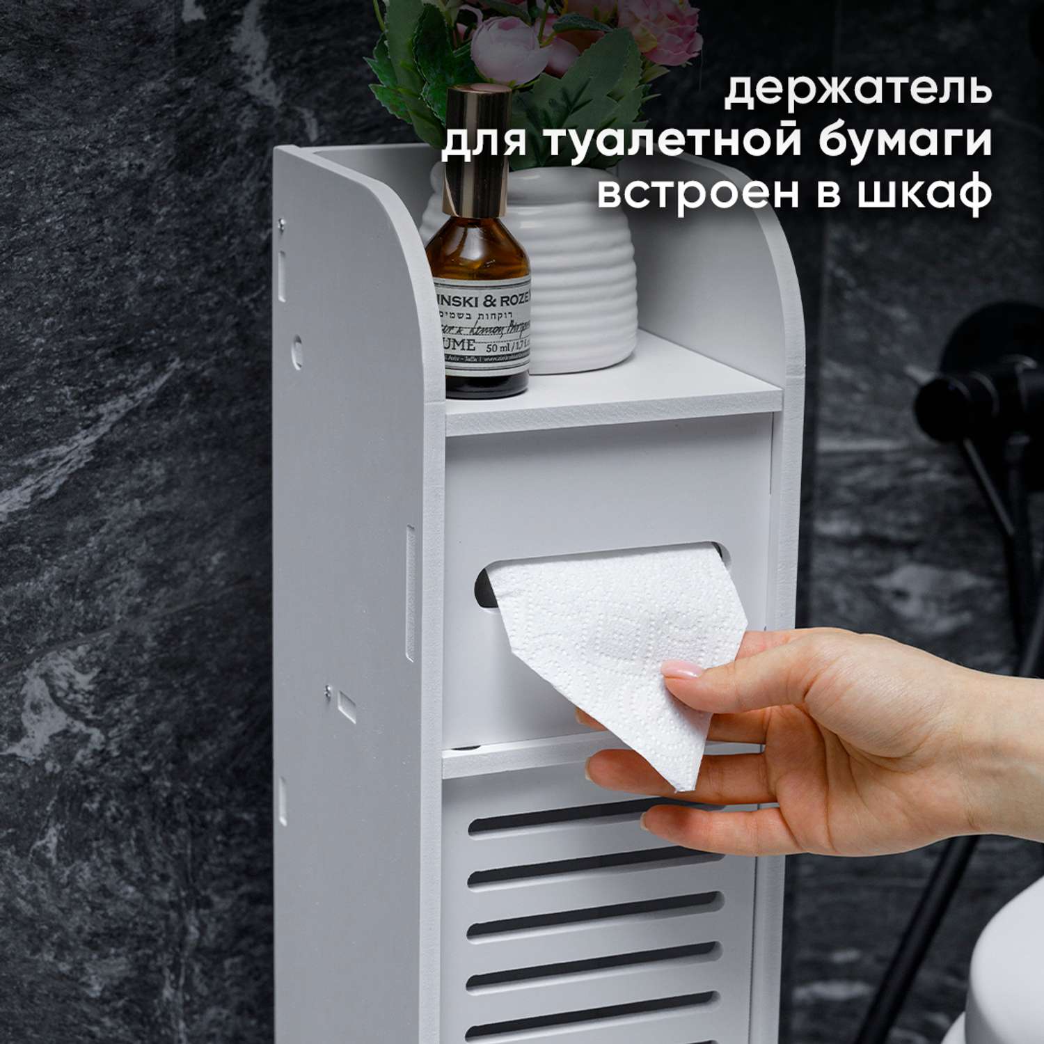 Шкаф пенал в ванную напольный oqqi держатель для туалетной бумаги - фото 4