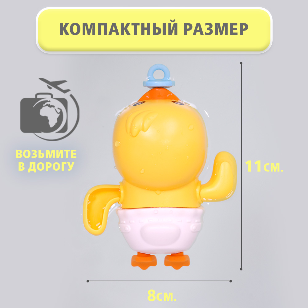 Заводная игрушка для ванной S+S Утенок - фото 6