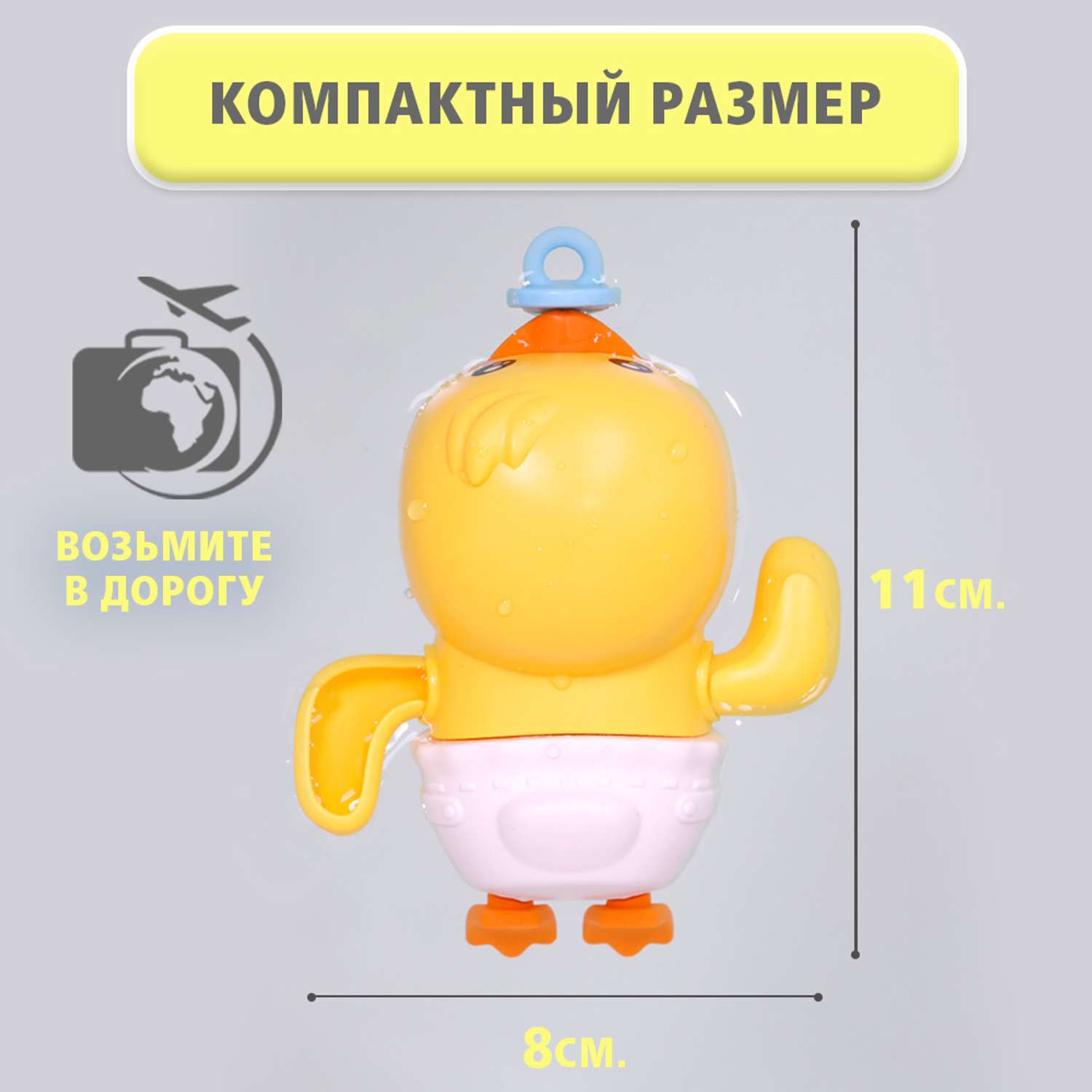 Заводная игрушка для ванной S+S Утенок - фото 6