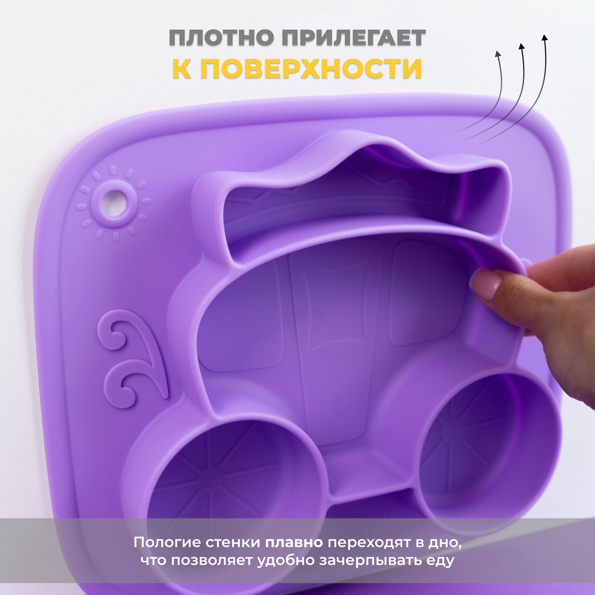 Cиликоновая тарелка присоска Litlantica карета фиолетовая - фото 6