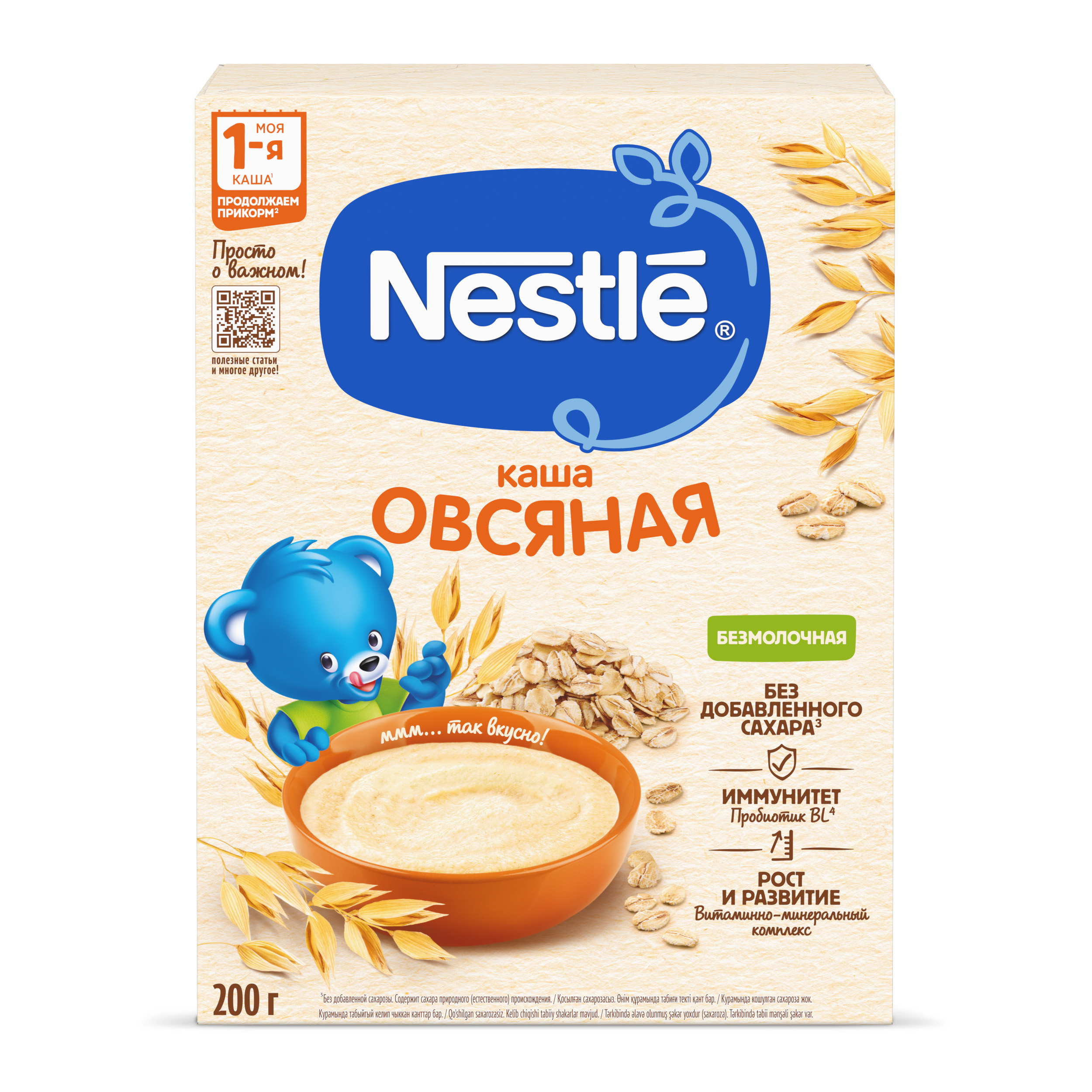 Каша Nestle овсяная безмолочная 200г - фото 14