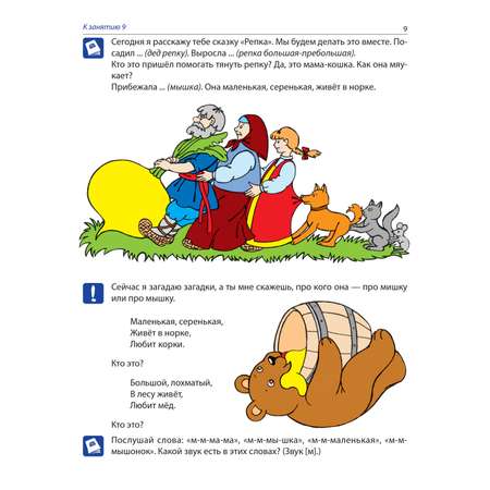 Тетрадь с заданиями ТЦ Сфера рабочие тетради- 2 шт.