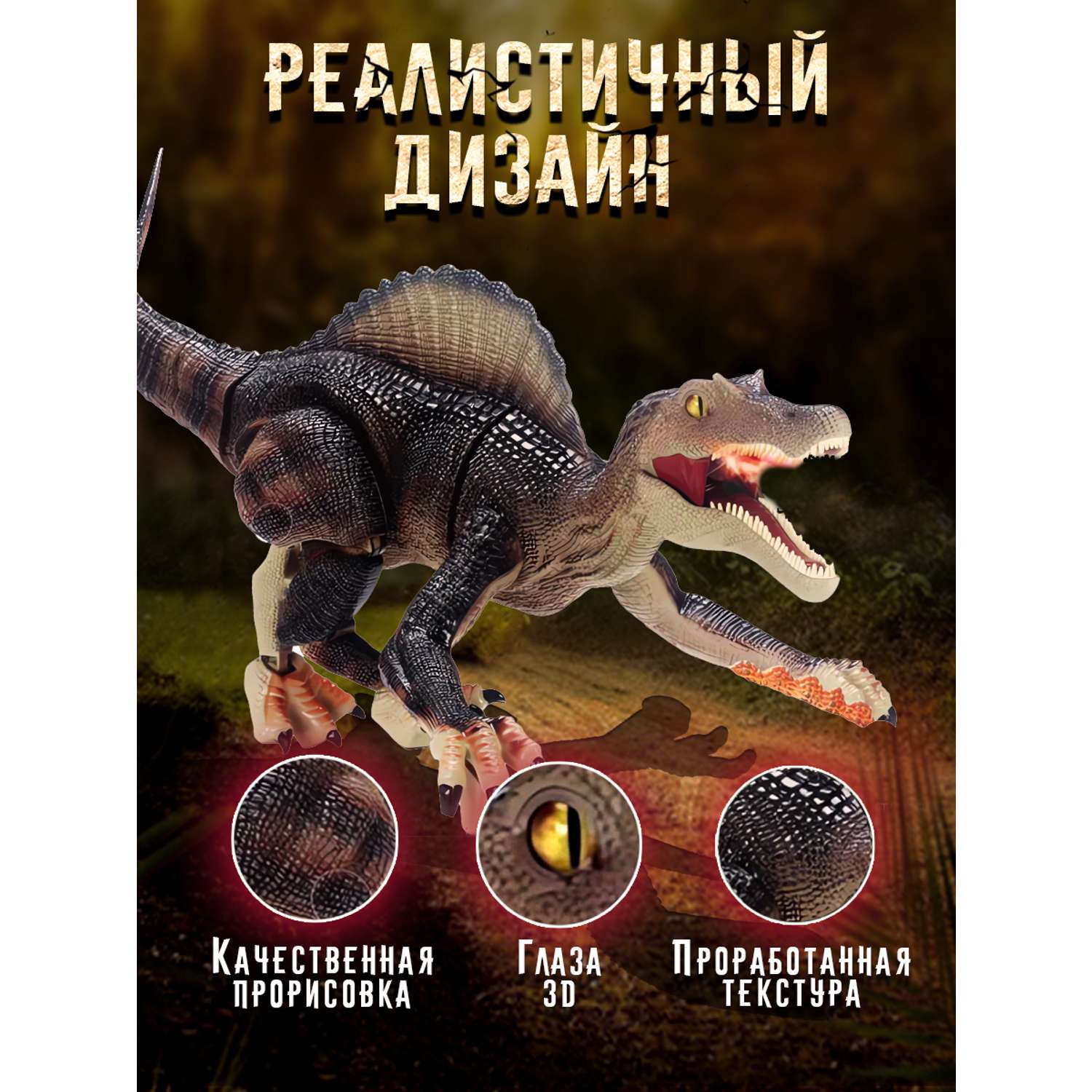 Интерактивная игрушка ТЕХНО шагающий динозавр хищник со светом - фото 2