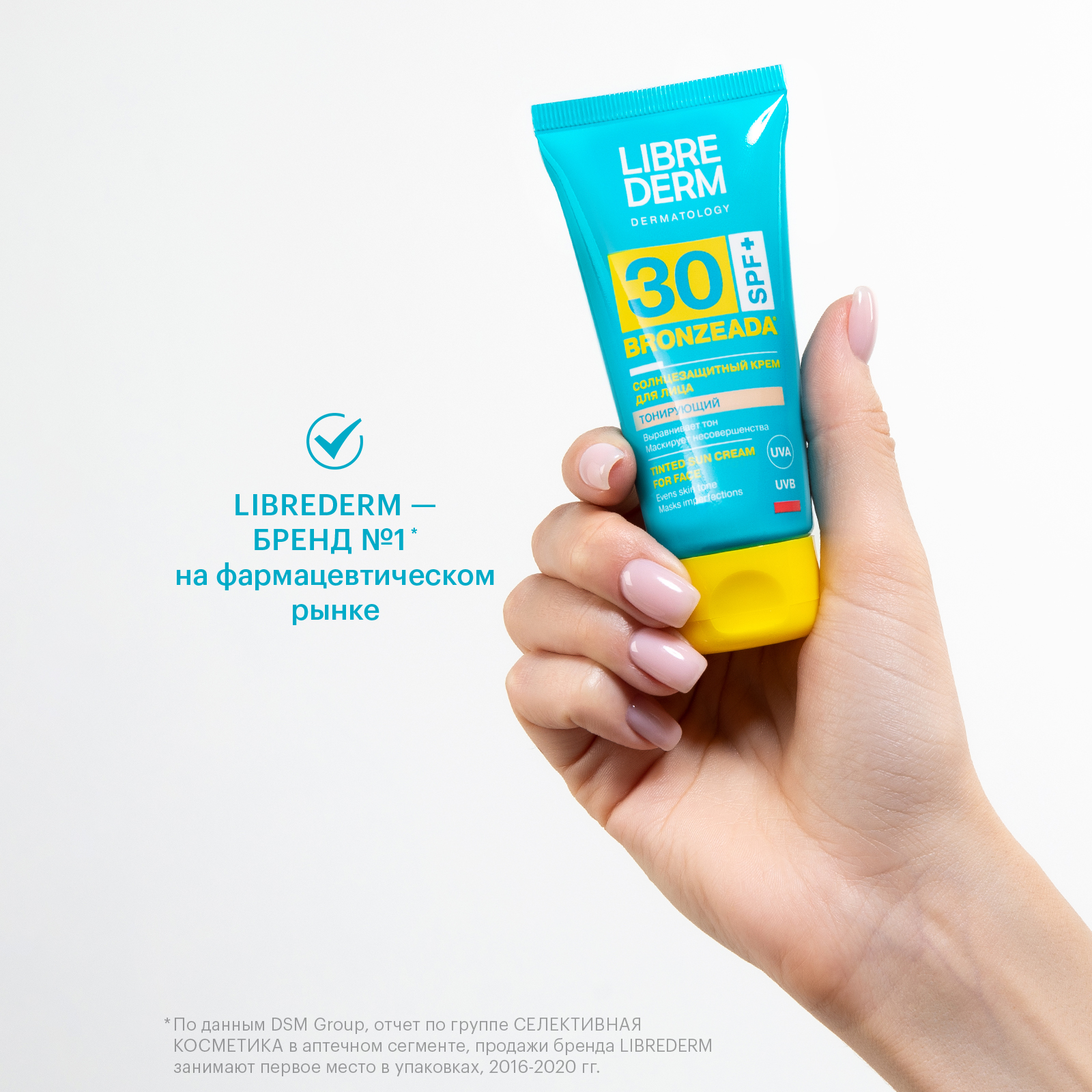 Солнцезащитный тонирующий крем Librederm bronzeada для лица SPF30 - фото 9