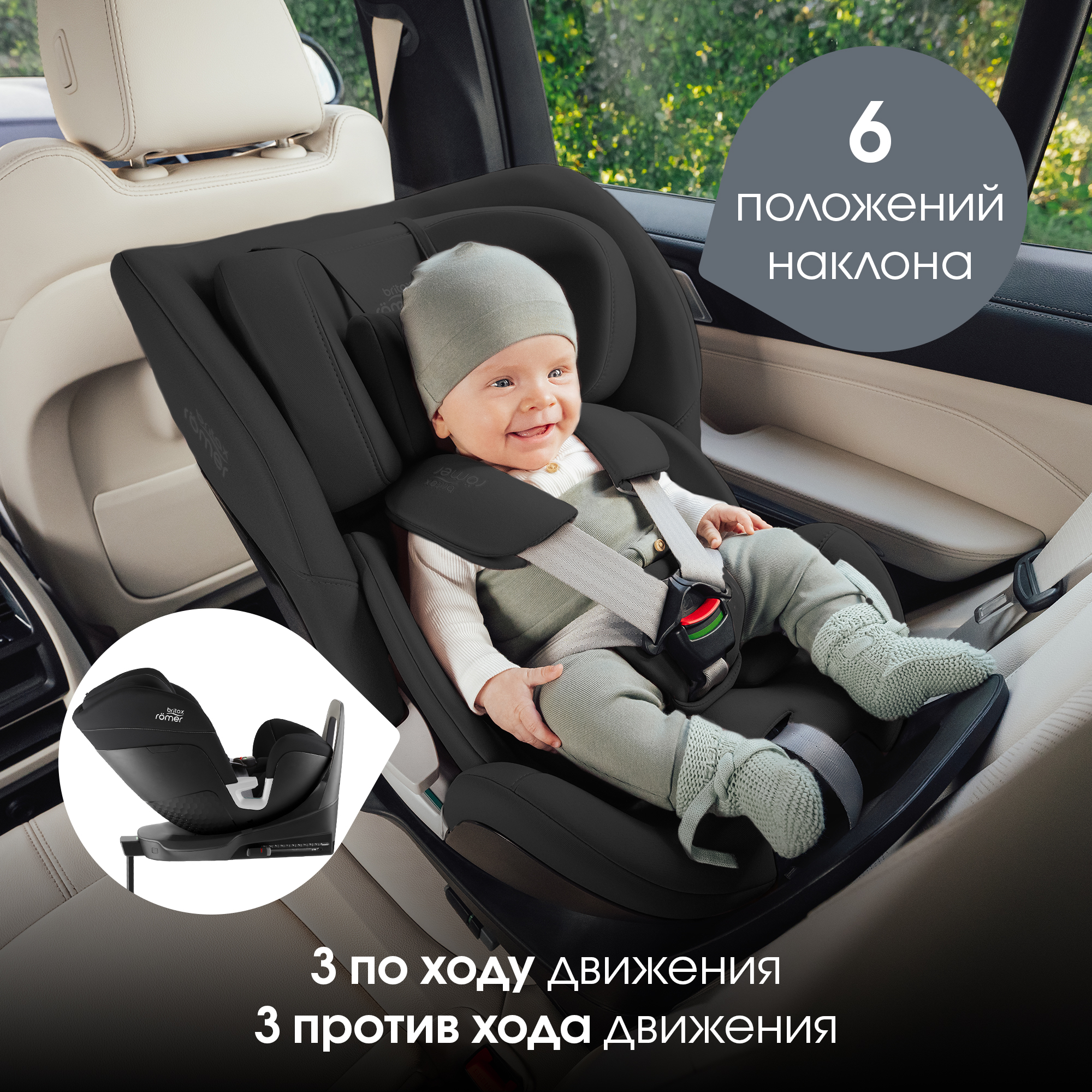 Детское автокресло Britax Roemer Swivel Space Black для детей с рождения до 7 лет - фото 6