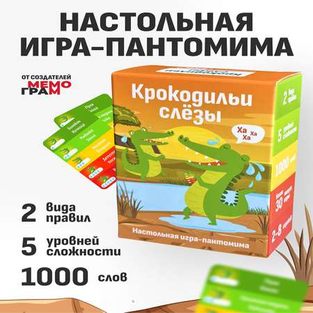 Игра настольная Мемограм Крокодильи слезы