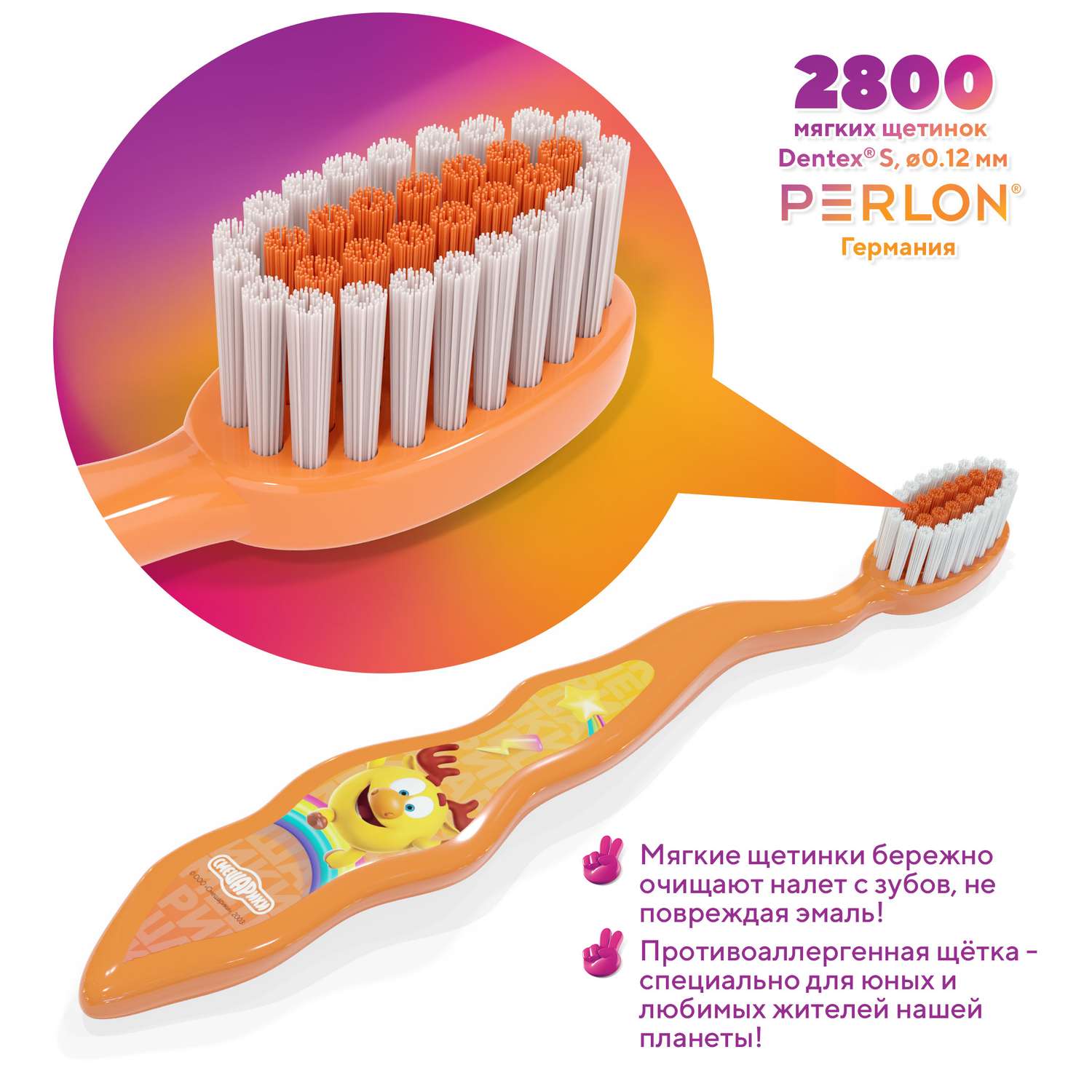Зубная щётка для детей Multifab Смешарики Лосяш оранжевый - фото 2