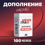 Дополнение к настольной игре Мемограм 100 карточек memchik