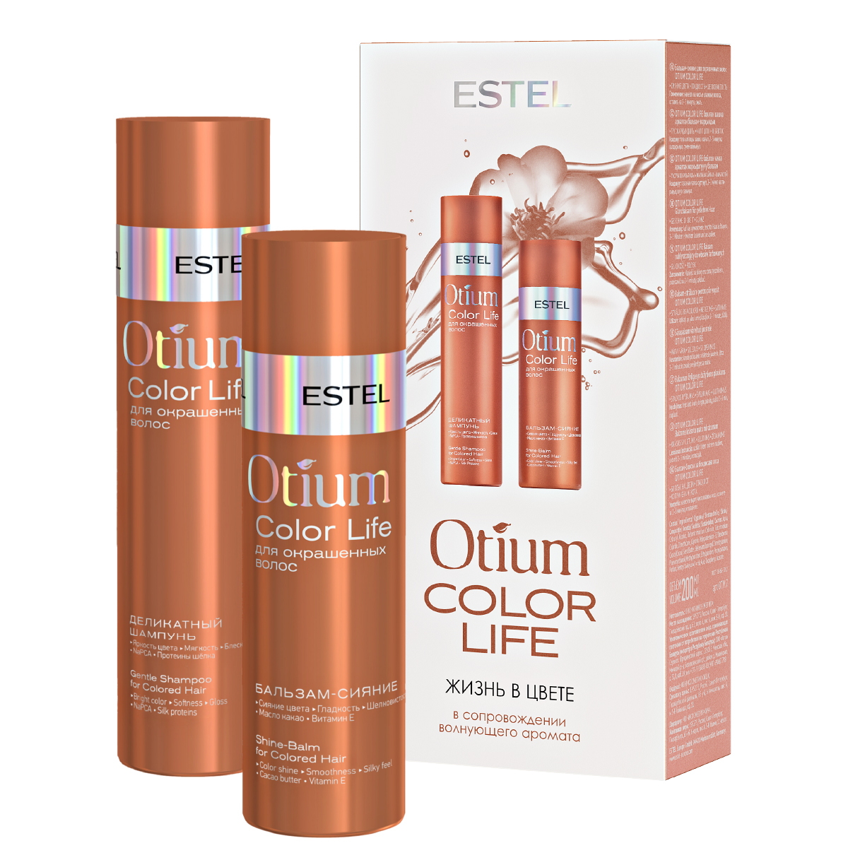 Косметический набор ESTEL otium color life для окрашенных волос 250+200 мл  купить по цене 1264 ₽ в интернет-магазине Детский мир