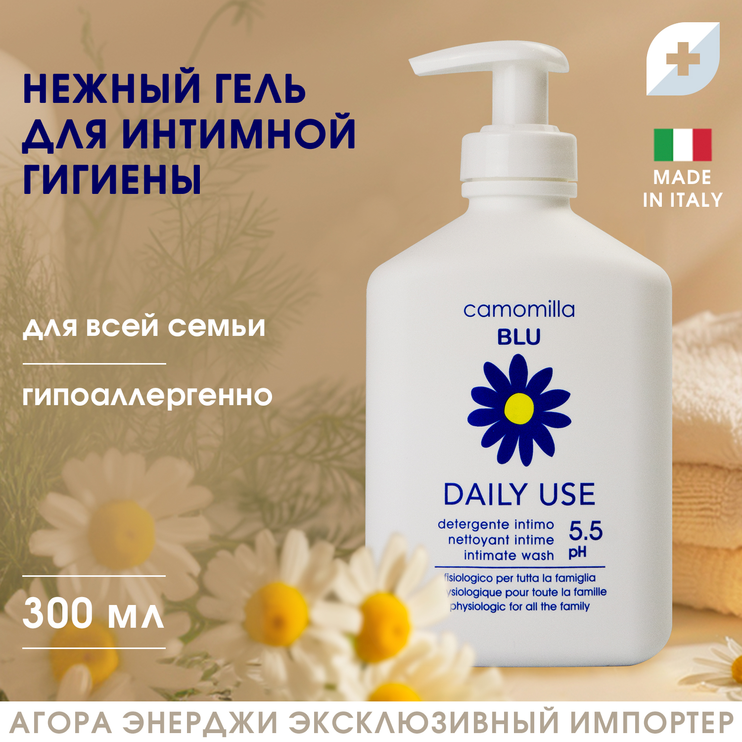 Гель для интимной гигиены Camomilla BLU всей семьи Intimate wash Daily use 300 мл - фото 6