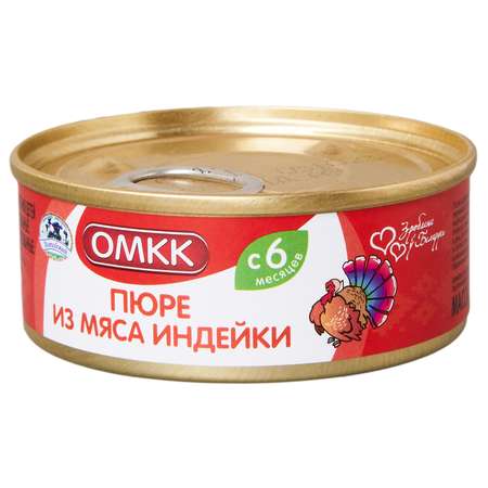 Пюре ОМКК из мяса индейки 100г с 6месяцев