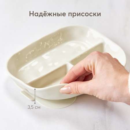 Тарелка Happy Baby секционная Cream с 4месяцев