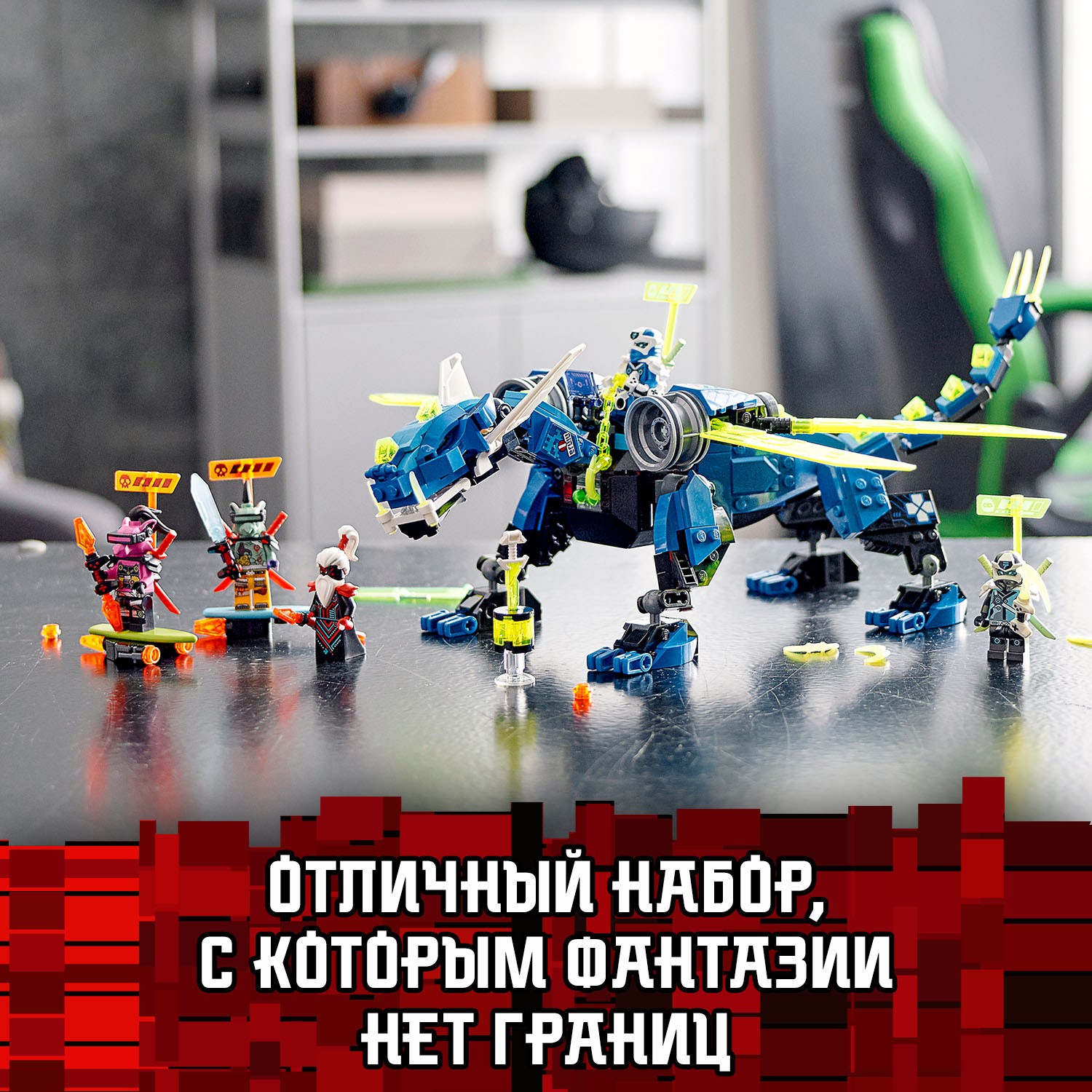 Конструктор LEGO Ninjago Кибердракон Джея 71711 - фото 5