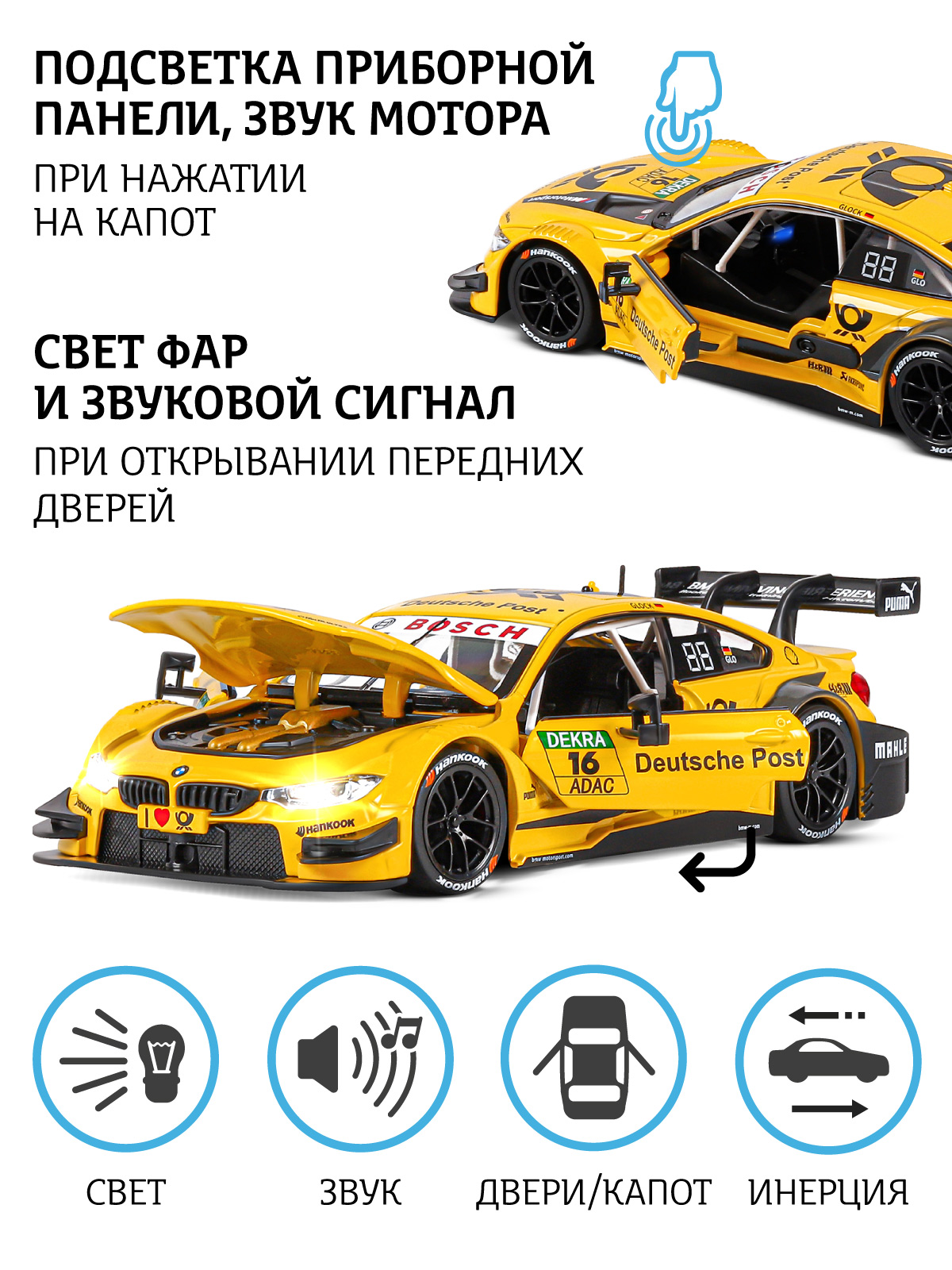 Автомобиль АВТОпанорама BMW M4 1:24 желтый JB1251194 - фото 2