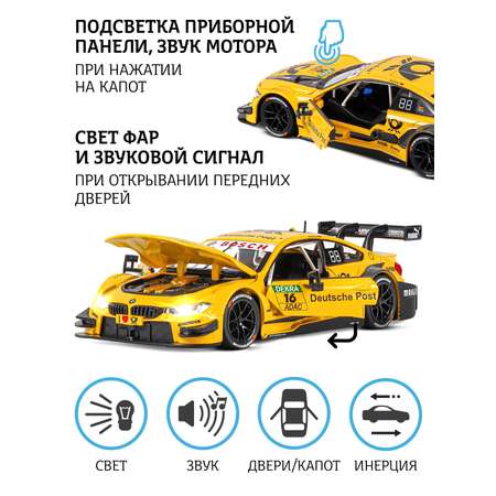 Автомобиль АВТОпанорама BMW 1:24 инерционный желтый