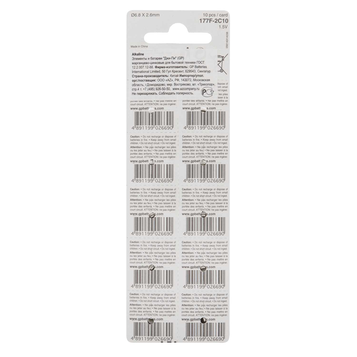 Батарейки GP дисковые LR626 (AG4) 10шт 177FRA-2C10 - фото 3