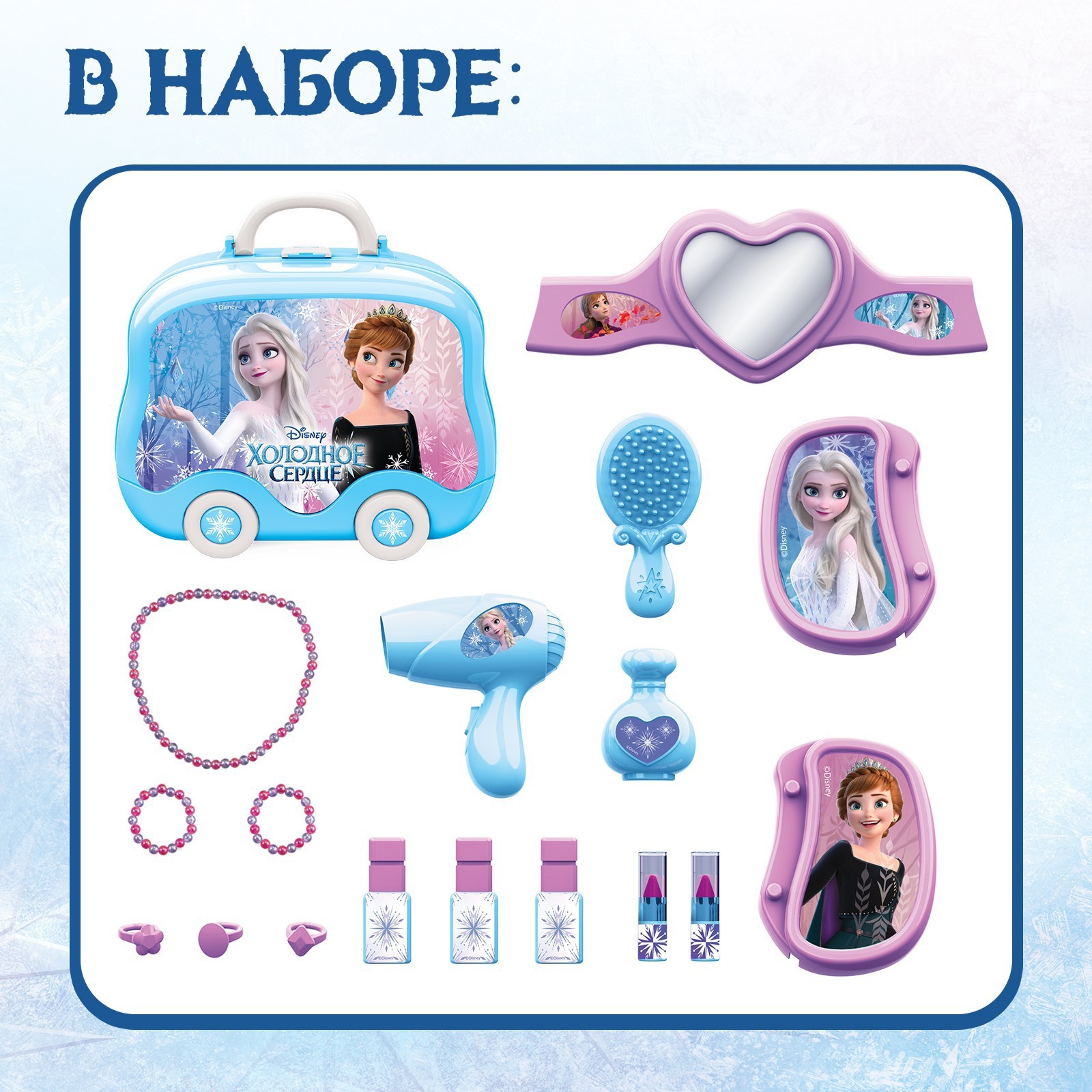 Игровой набор Disney «Маленькая модница Холодное сердце» - фото 3