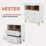 Комод Rant Vester 80см 2 ящика 2 отсека Cloud White