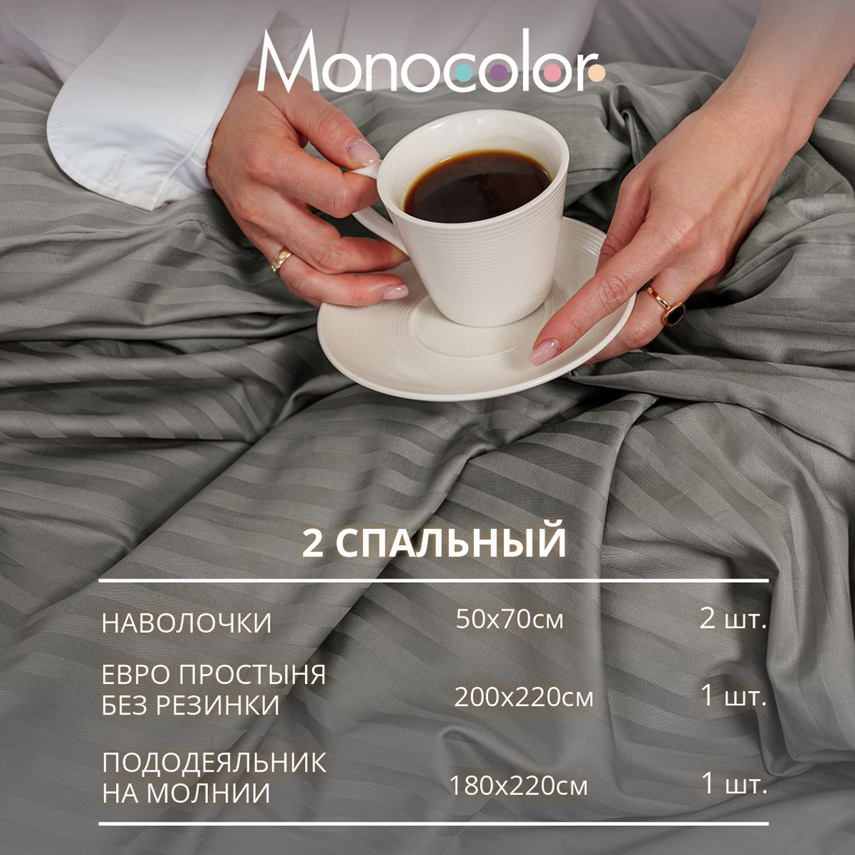 Комплект постельного белья Monocolor наволочки 50х70 рис.6164 темно-серый - фото 3