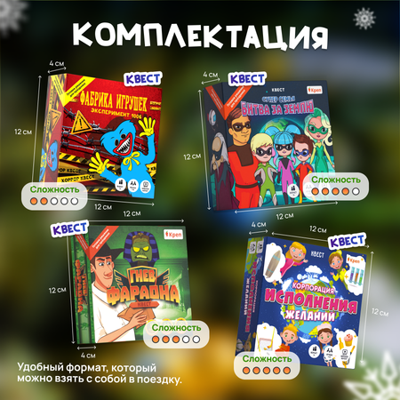 Настольная игра КРЕП Квест