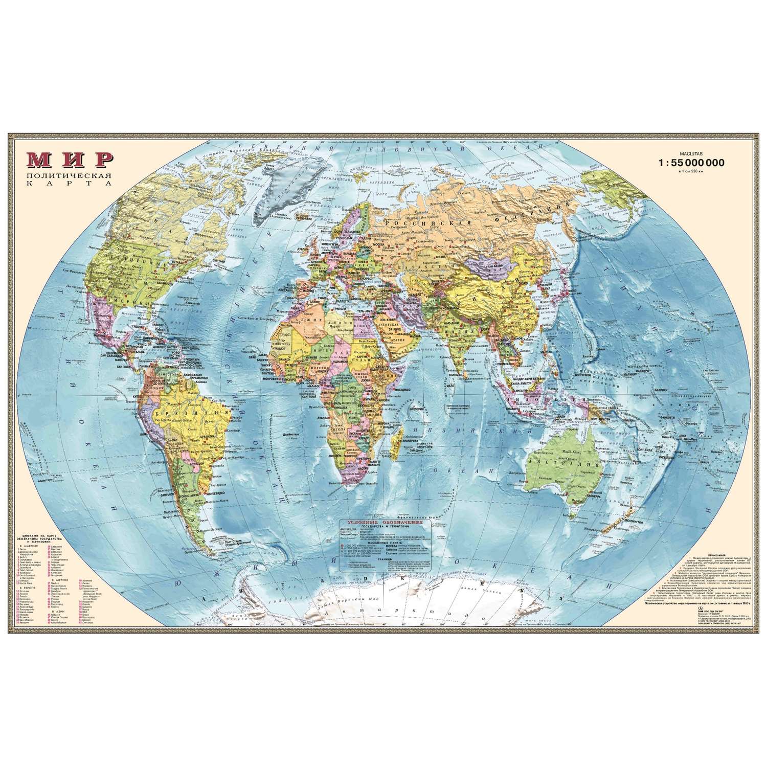 Политическая карта мира Ди Эм Би настольная двухсторонняя 1:55М капсулированная - фото 1