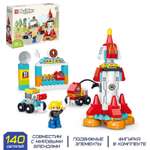 Конструктор Kids Toys «Космическая ракета» 140 деталей