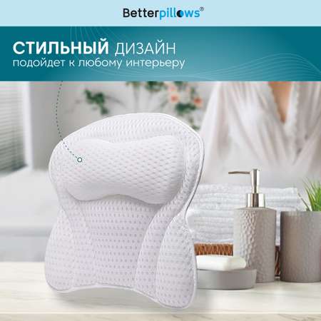 Подушка Betterpillows для ванной