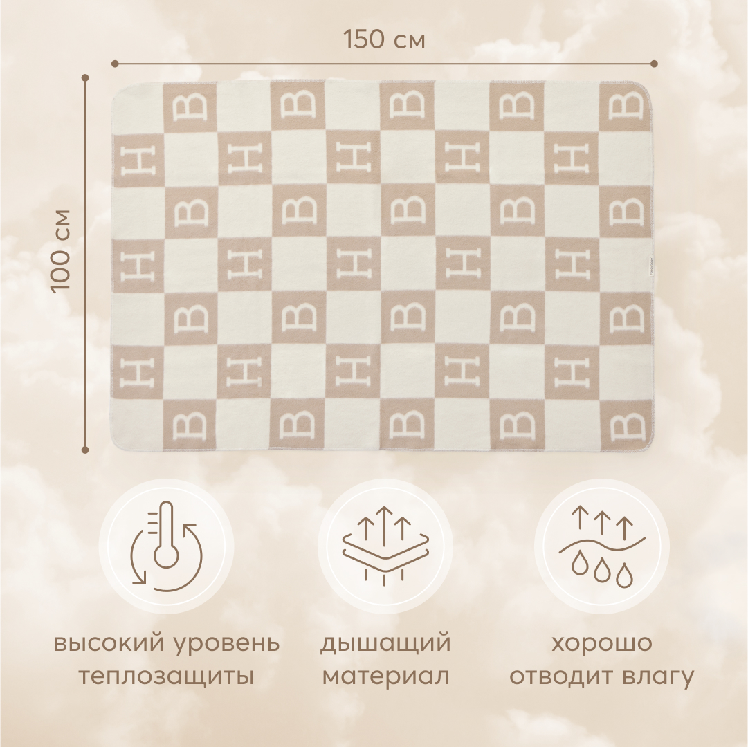 Одеяло байковое Happy Baby хлопковое 100 на 150 см - фото 5