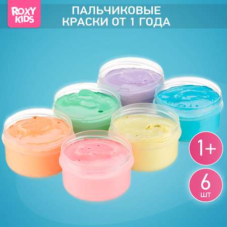 Пальчиковые краски ROXY-KIDS для малышей 6 цветов по 60 мл + обучающая брошюра